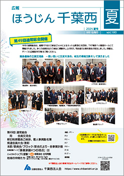 ほうじん千葉西